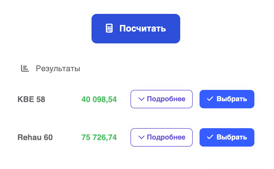 Автоматический расчет