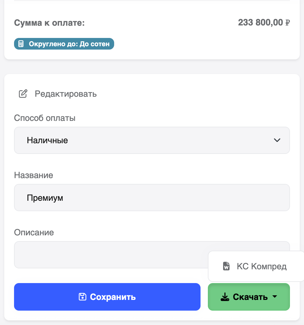 Генерация PDF